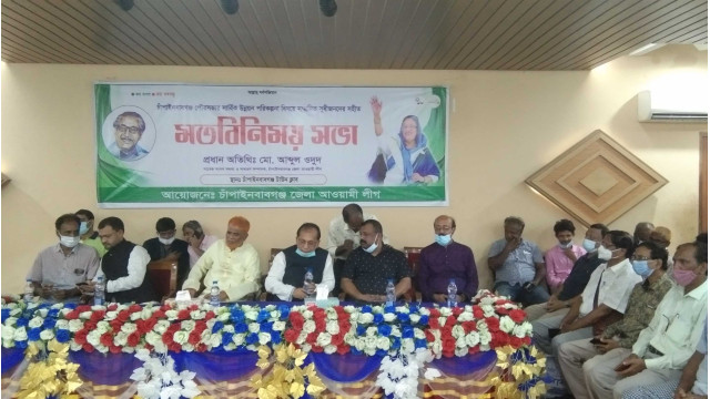 সুধীজনদের সঙ্গে জেলা আওয়ামী লীগের মতবিনিময়