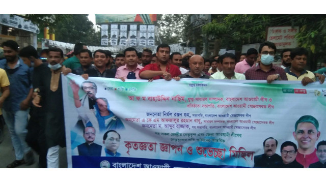 কেন্দ্রীয় নেতৃবৃন্দকে শুভেচ্ছা জানিয়ে জেলা স্বেচ্ছাসেবক লীগের শুভেচ্ছা মিছিল