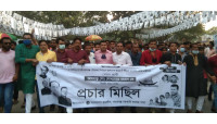 নৌকার সমর্থনে ছাত্র লীগের মিছিল