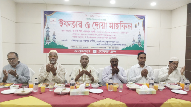 অগ্রণী ব্যাংকের শাখা ব্যবস্থাপকদের নিয়ে এরফান গ্রুপের ইফতার মাহফিল