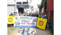 স্বাস্থ্য কর্মীদের বেতন বৈষম্য নিরসনের দাবীতে কর্ম বিরতি পালন