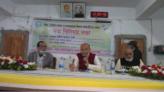 শিক্ষা প্রতিষ্ঠান প্রধান ও অবসরপ্রাপ্ত শিক্ষক-কর্মচারীদের সঙ্গে মতবিনিময়