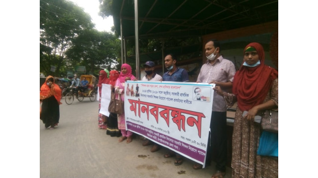 চাঁপাইনবাবগঞ্জে শিক্ষক নিয়োগ প্যানেল প্রবর্তনের দাবিতে ঘন্টাব্যাপী মানববন্ধন