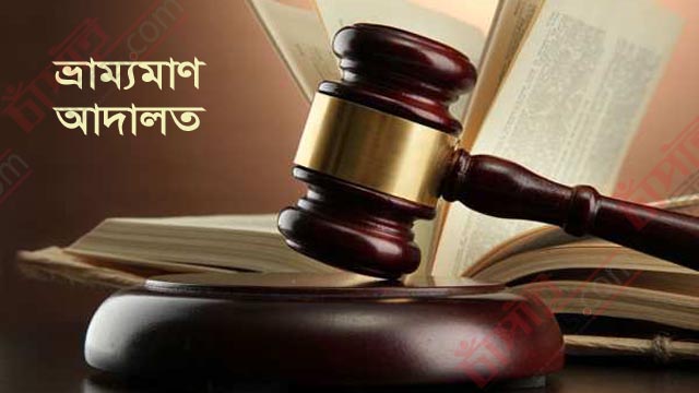 মাস্ক না পরে বাইরে আসায় জেলা সদর ও নাচোলে ৫৬ জনকে জরিমানা