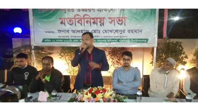 গিরবাজ কবুতর উড্ডয়ণ প্রতিযোগিতা সমিতির সাথে মোখলেসুর রহমানের মতবিনিময়