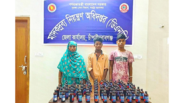 নাচোলে ডিএনসির অভিযানে ১০০ বোতল ফেনসিডিলসহ ৩ জন গ্রেপ্তার