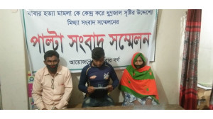 চাঁপাইনবাবগঞ্জে সাজেমান আলির হত্যাকারীদের গ্রেফতারের দাবী