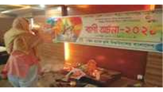 এক্সিম ব্যাংক কৃষি বিশ্ববিদ্যালয়ে সরস্বতী পূজা উদযাপন