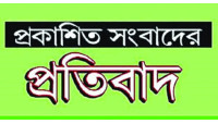 চাঁপাইনবাবগঞ্জ জেলা খাদ্য গুদামে  নিম্নমানের বস্তা ক্রয় সংক্রান্ত সংবাদের প্রতিবাদ ও কর্মকর্তার বক্তব্য