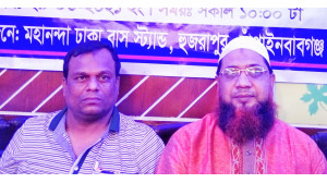 চাঁপাইনবাবগঞ্জ  জেলা ঢাকা  কোচ মাস্টার কল্যাণ সমিতি  রবি সভাপতি ও বাবলু সাধারণ সম্পাদক  