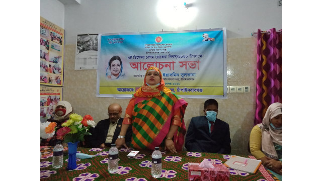 চাঁপাইনবাবগঞ্জে জাতীয় মহিলা সংস্থার আয়োজনে বেগম রোকেয়া দিবস পালিত