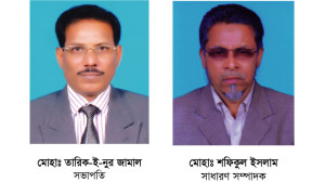 চাঁপাইনবাবগঞ্জ শিক্ষক ও কর্মচারী কল্যাণ সমিতির সভাপতি তারিক সম্পাদক শফিকুল 