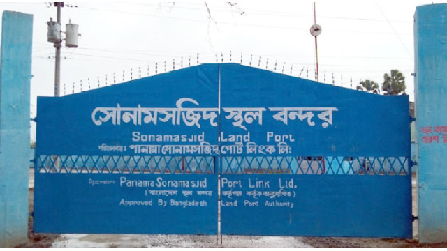 একদিন পর আবার সোনামসজিদ স্থলবন্দর দিয়ে পেঁয়াজ আসা বন্ধ