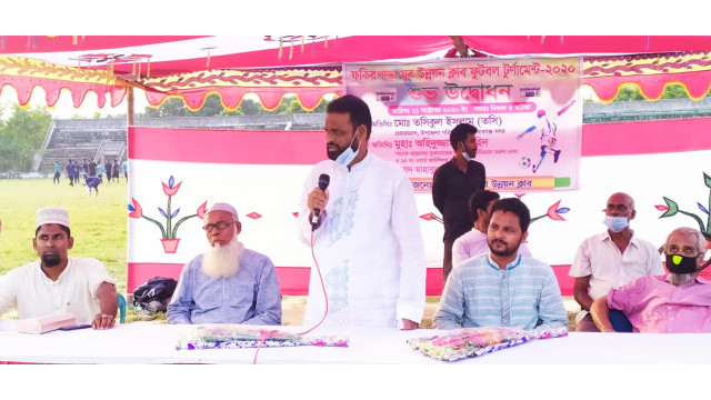 ফকিরপাড়া যুব উন্নয়ন ক্লাব ফুটবল টুর্ণামেন্টের উদ্বোধন