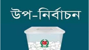 ঝিলিম ইউপি চেয়ারম্যান ও জেলা পরিষদ সদস্য পদে উপনির্বাচনের ভোট গ্রহণ  ১৩ জানুয়ারি