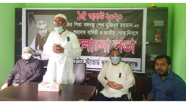 ইউনাইটেড স্ট্যান্ডার্ড স্কুলে জাতীয় শোক দিবস উপলক্ষে আলোচনা সভা