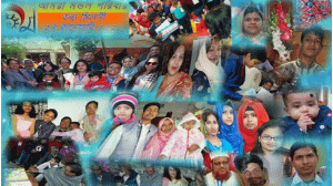 মন্ডল পরিবারের শুভ মিলনী