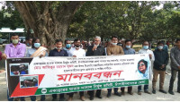 সাবেক ছাত্রলীগ নেতাকে হত্যার চেষ্টার প্রতিবাদে ঘাতক দালাল নির্মূল কমিটির মানববন্ধন