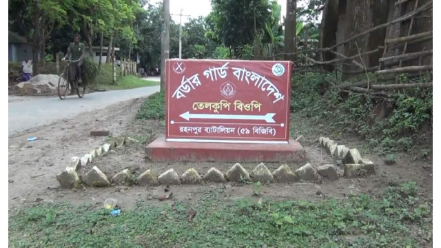 চাঁপাইনবাবগঞ্জের তেলকুপি সীমান্তে বিএসএফের গুলিতে এক বাংলাদেশি নিহতের অভিযোগ