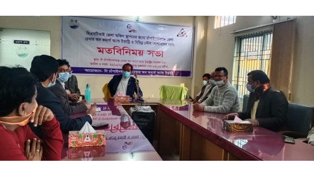 চাঁপাইনবাবগঞ্জ জেলায় বিএসটিআই অফিস স্থাপনের উদ্যোগ