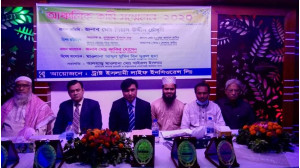চাঁপাইনবাবগঞ্জে ট্রাষ্ট ইসলামী লাইফ ইনসিওরেন্সের কর্মী সম্মেলন অনুষ্ঠিত 