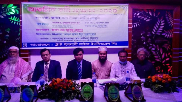চাঁপাইনবাবগঞ্জে ট্রাষ্ট ইসলামী লাইফ ইনসিওরেন্সের কর্মী সম্মেলন অনুষ্ঠিত