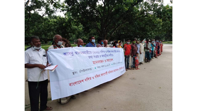 আদমশুমারীতে দলিতদের আলাদা তথ্য সংগ্রহ ও অন্তর্ভুক্তির দাবিতে মানববন্ধন