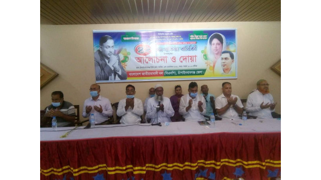 চাঁপাইনবাবগঞ্জে বিএনপির ৪২তম প্রতিষ্ঠাবার্ষিকী পালিত