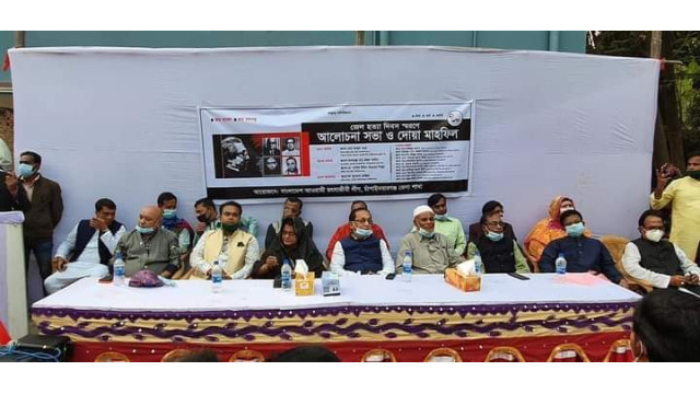 চাঁপাইনবাবগঞ্জে জেল হত্যা দিবস স্মরণে মৎস্যজীবী লীগের আলোচনা সভা ও দোয়া মাহফিল