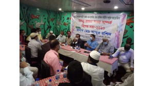 আমন ধান সংগ্রহ বিষয়ে বিশেষ সভা অনুষ্ঠিত