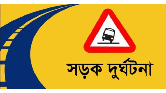 শিবগঞ্জে পৃথক সড়ক দুঘটনায় নিহত ২