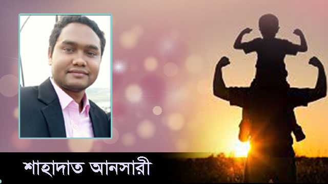 বাবা সন্তানের জন্য এক বটবৃক্ষ